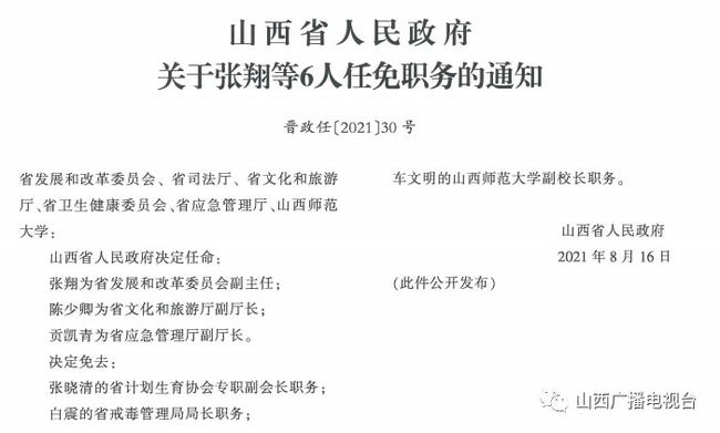 金神镇人事任命动态与深远影响分析