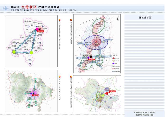 临汾市地方志编撰办公室最新发展规划概览