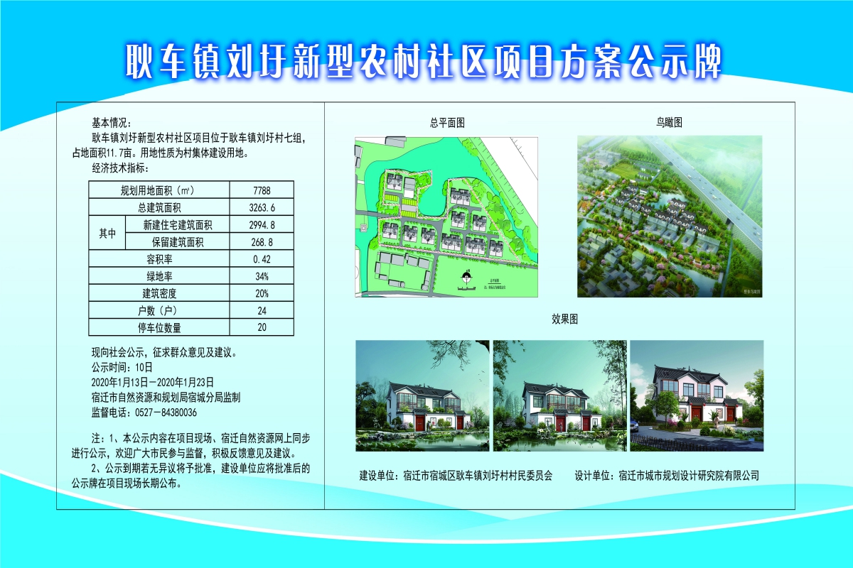 村里集镇现代化发展规划，打造新农村蓝图