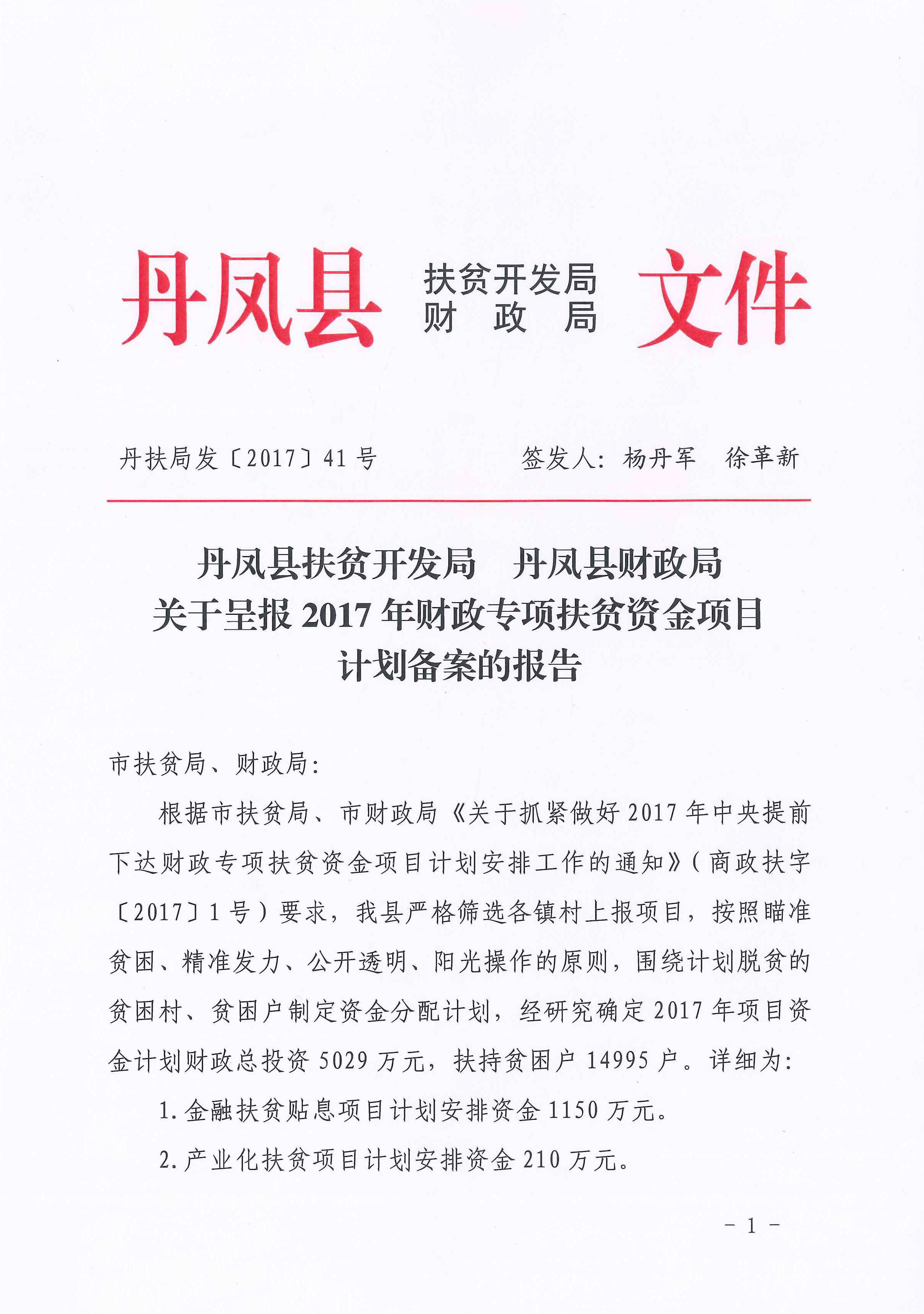 息烽县财政局发展规划，构建稳健财政体系，推动县域经济腾飞发展