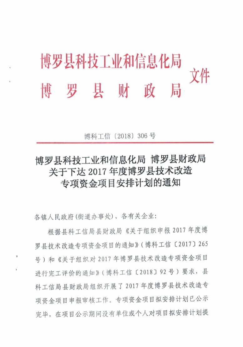 隆子县科学技术和工业信息化局招聘启事概览