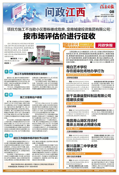 南市区财政局最新招聘信息全面解析