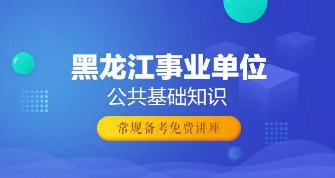 昆都仑区级托养福利事业单位招聘启事概览