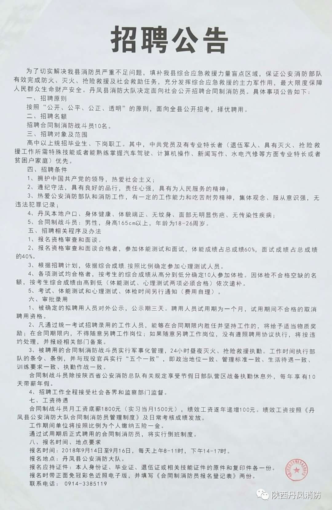 吉州区科技局及关联企业招聘资讯详解