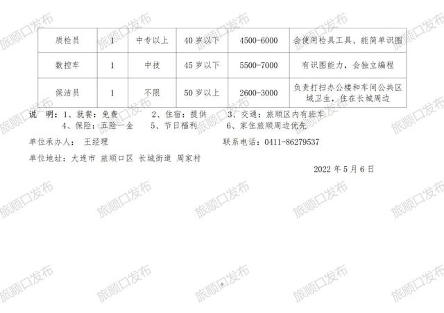 刘田各庄镇最新招聘信息汇总