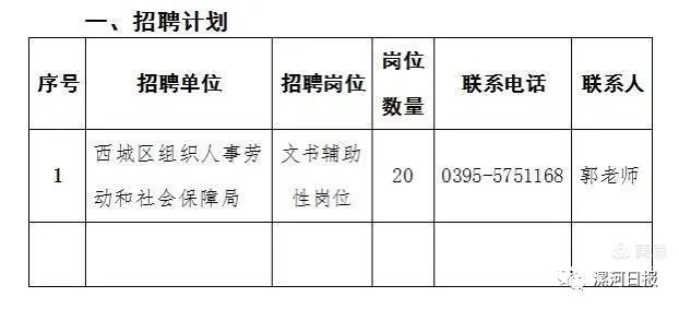 沧县级托养福利事业单位招聘启事全新发布